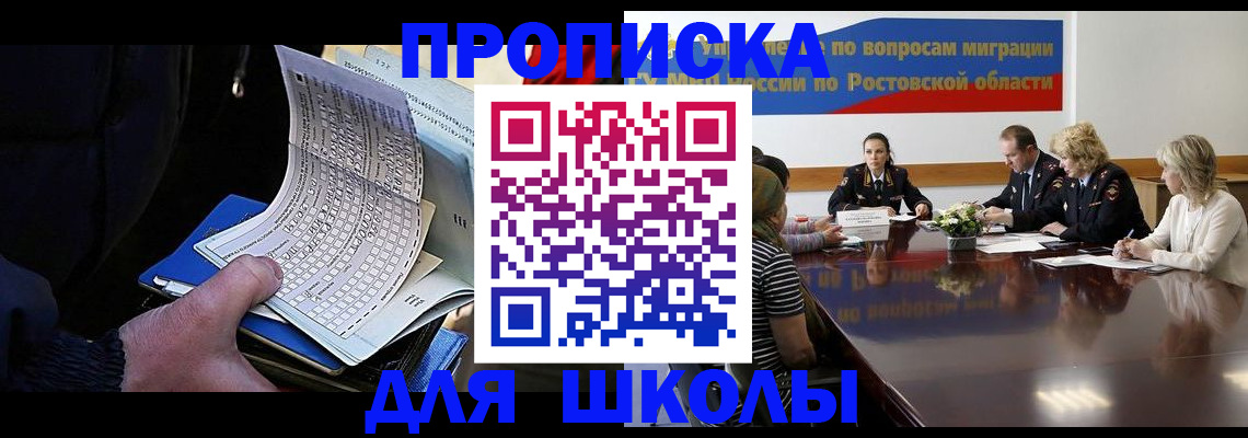 временная регистрация 2025 в Читинской области