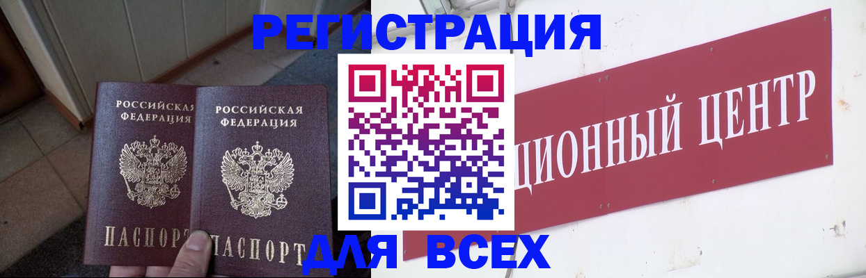 временная регистрация госуслуги в Читинской области