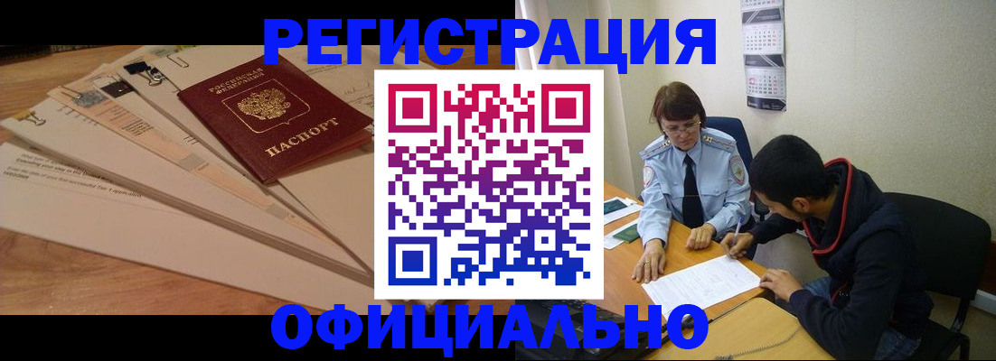 пропишу в квартире в Читинской области