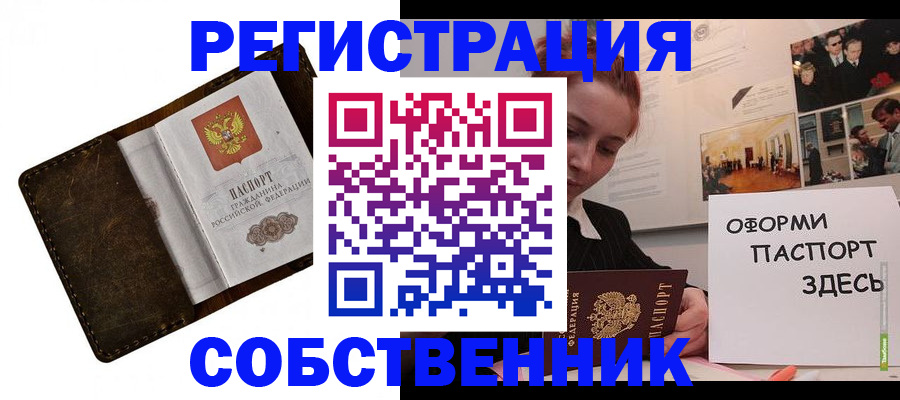 временная регистрация законно в Читинской области