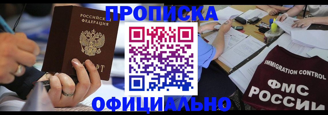 временная регистрация госуслуги в Читинской области